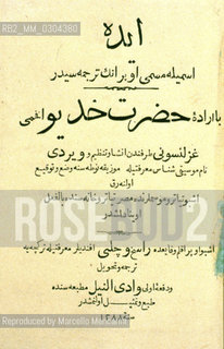 Cover of the opera Aida by Giuseppe Verdi in the Arabian translation (Cairo, December 24, 1871). Exhibition Giuseppe Verdi, luomo, lopera, il mito (Giuseppe Verdi, the Man, the Work, the Myth), organized in November 2000 at Palazzo Reale in Milan, on occasion of the Verdis death centenary / Copertina dellopera Aida di Giuseppe Verdi nella traduzione araba (Il Cairo, 24 dicembre 1871). Mostra Giuseppe Verdi, luomo, lopera, il mito, organizzata nel novembre 2000 nel Palazzo reale di Milano, in occasione del centenario dalla morte di Verdi - Reproduced by Marcello Mencarini
/Rosebud2