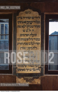 Caption: Nome:..SCUOLA ITALIANA : ANDITO CHE PRECEDE LA SALA PRINCIPALE CON  ISCRIZIONE IN RICORDO DEI RESTAURI DEL 1739-40I   ....Localizzazione:..VENEZIA / CANNAREGIO / CAMPO DEL GHETTO NOVO  SINAGOGA / SCUOLA ITALIANA..VENICE / CANNAREGIO / CAMPO GHETTO NOVO  SYNAGOGUE  / SCUOLA ITALIANA   ..Soggetto:.. ANDITO CHE PRECEDE LA SALA PRINCIPALE : ISCRIZIONE IN RICORDO DEI RESTAURI DEL 1739-40..THE HALL PRECEDING THE MAIN CHAMBER :  INSCRIPTION  IN MEMORY OF THE RESTORATION WORK CARRIED OUT IN 1739-40..Cronologia:..SEC. XVI ULTIMO QUARTO /1575  ..XVIth CENTURY / 1575  ..Autore:......Stile:......Editori Stampatori:......Committenza:......Materia e Tecnica:......Collocazione:......Note:......Riproduzione Fotografica:..Graziano Arici/Rosebud2  ....Copyright:..Graziano Arici/Rosebud2/  ....Data:..1994....Costo:..A....Key:..CHIESA  ..CHURCH